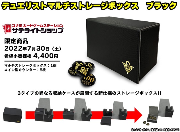 IYさん専用 遊戯王ストレージボックス 5種類 遊戯王 ストレージBOX開封