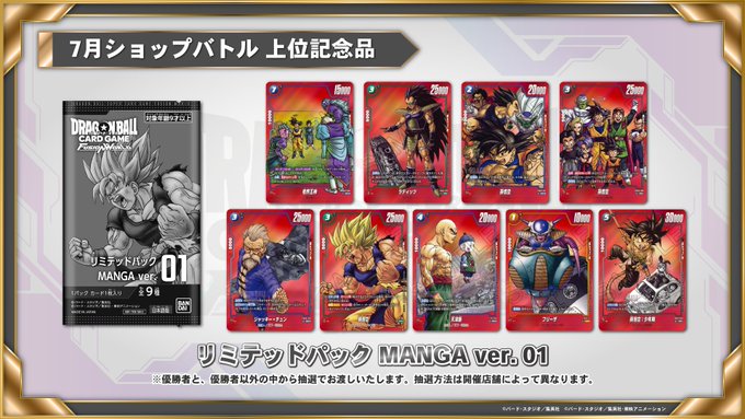 ブルマ デッキ 構築済み フュージョンワールド マンガリミテッド