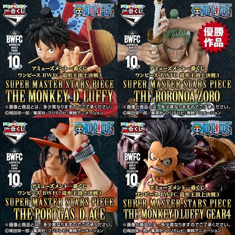 アミューズメント一番くじ ワンピース BWFC 造形王頂上決戦3 SMSP