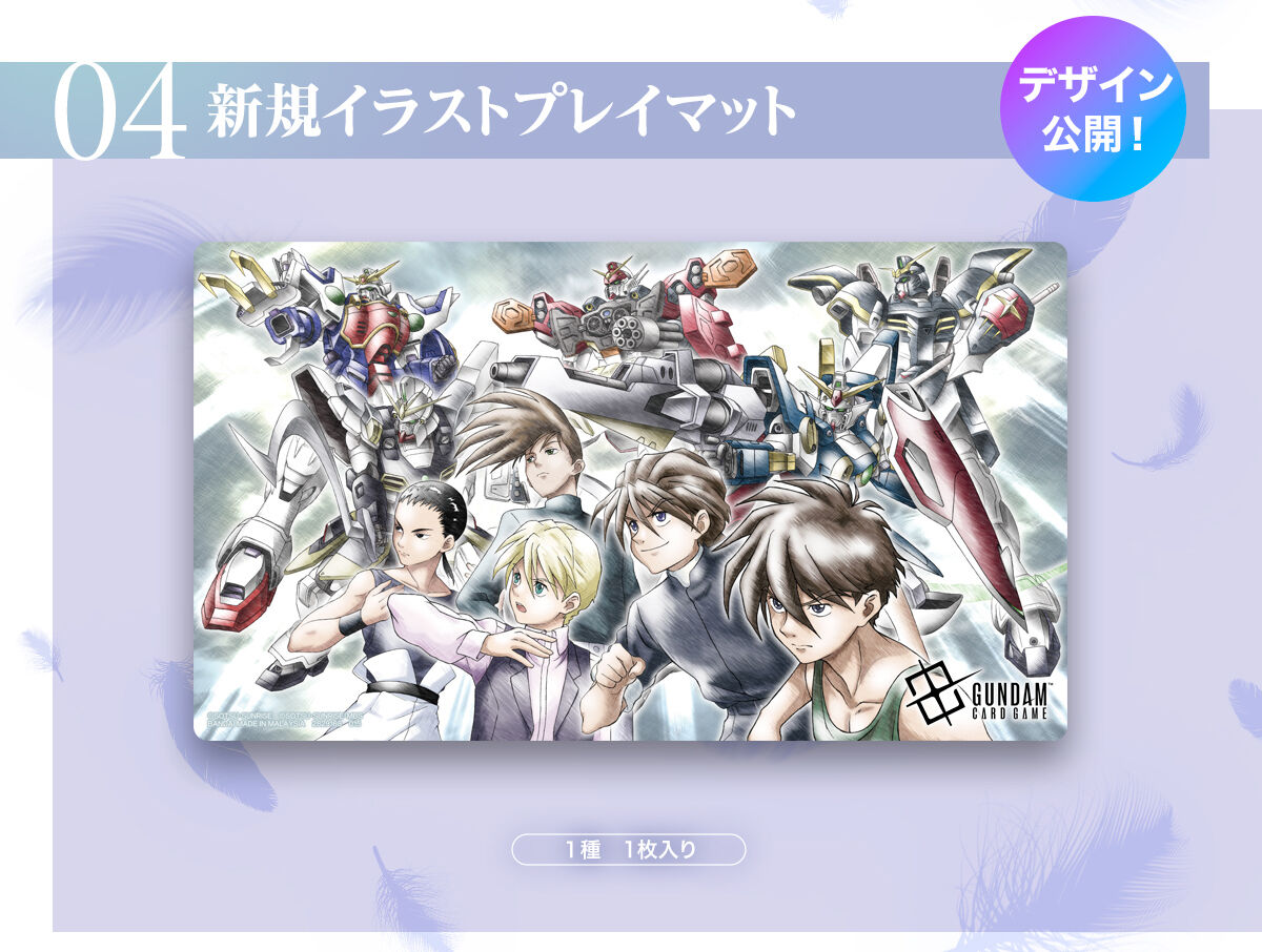 ガンダムカードゲーム ガンダムW プレイマット 250名限定品 ガンダム