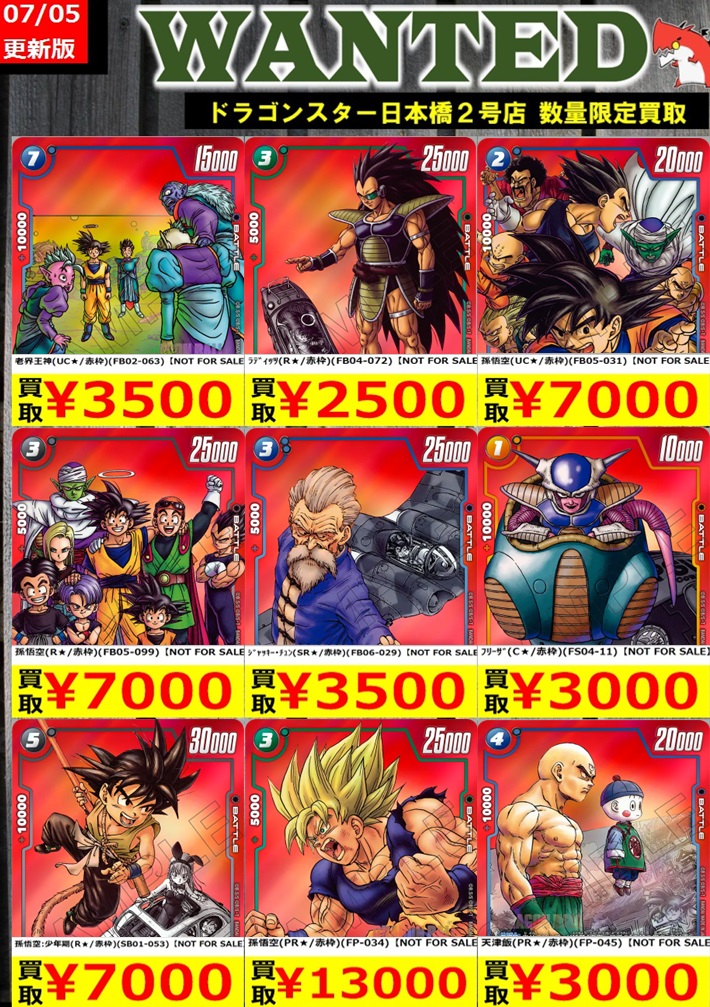 フュージョンワールド リミテッドパック MANGA ver.01 コンプリート