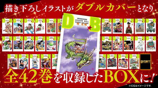 ドラゴンボール全巻 42巻セット 内39冊初版 ドラゴンボール全巻 42巻
