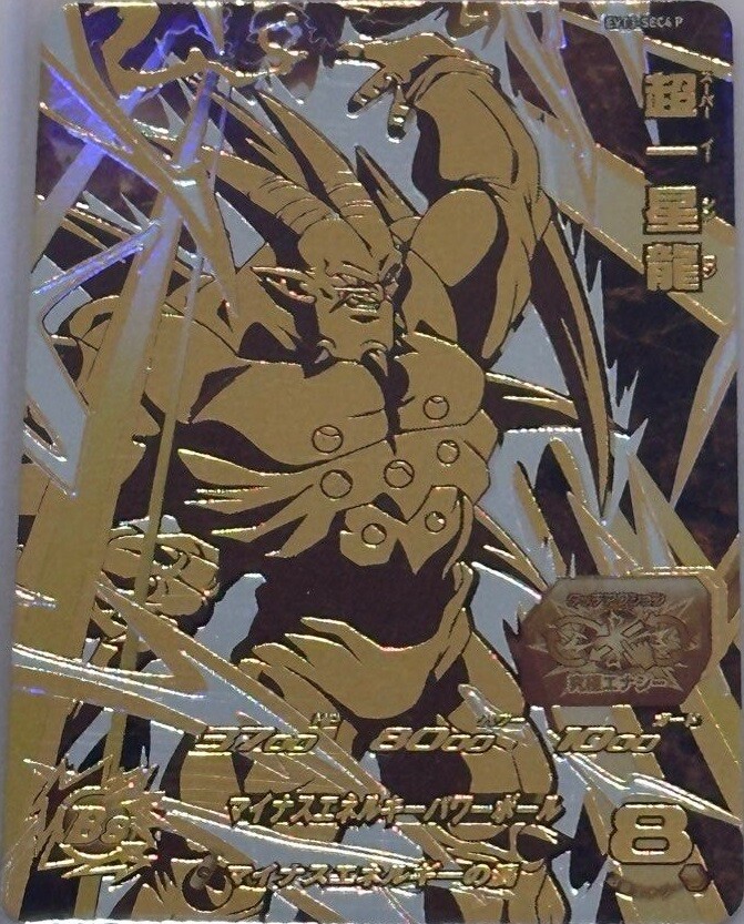 ドラゴンボールヒーローズ 最安値 ドラゴンボールヒーローズ GCP-SEC3