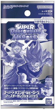 ドラゴンボールヒーローズ メモリアルパック 未開封 スペシャル