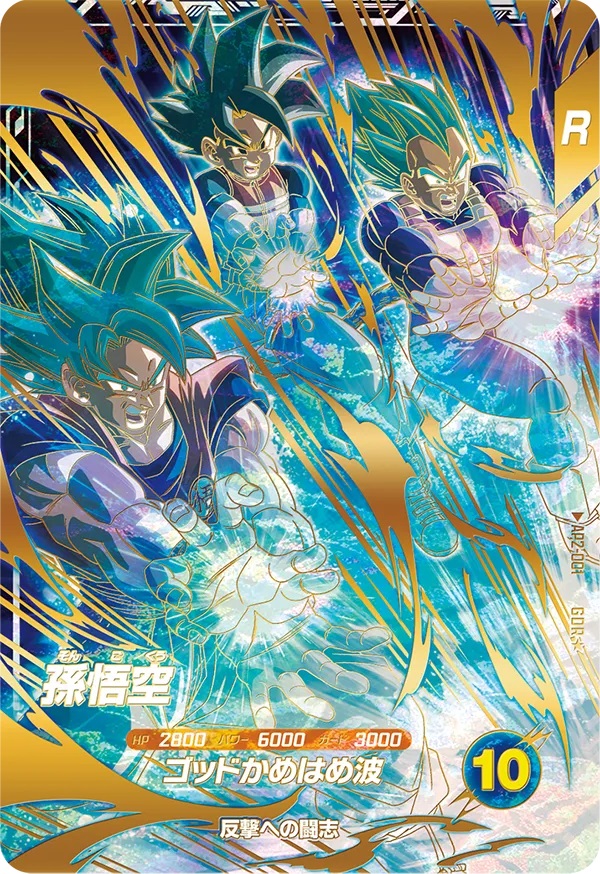 PSA10】ドラゴンボールヒーローズ H1-33 SR 孫悟空 PSA10