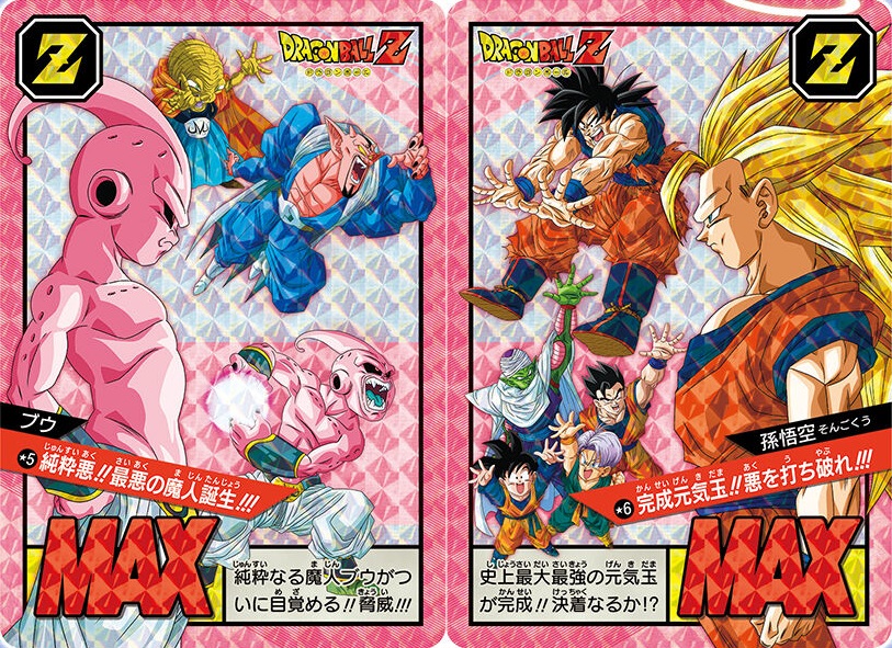 ドラゴンボール カードダス リミックス Vol.2 3 4 5 ドラゴンボール