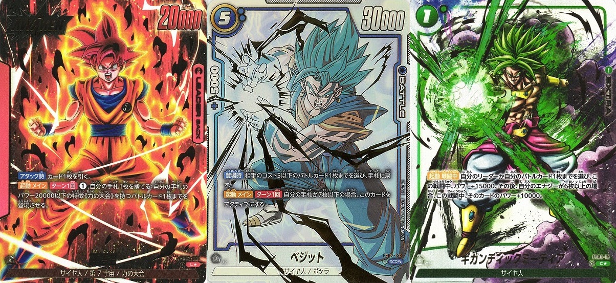 ギガンティックミーティア C パラレル ドラゴンボールカード烈火の闘気