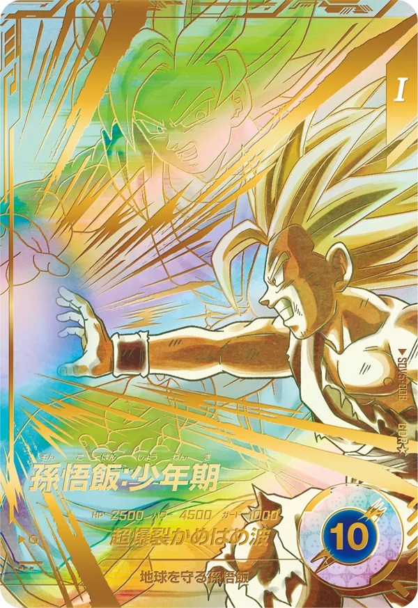 最安値 ドラゴンボールスーパーダイバーズ SDV5-008 パラレル