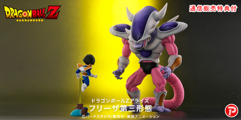 ZEEM限定版ドラゴンボールアライズ フリーザ 第二形態 通販限定特典