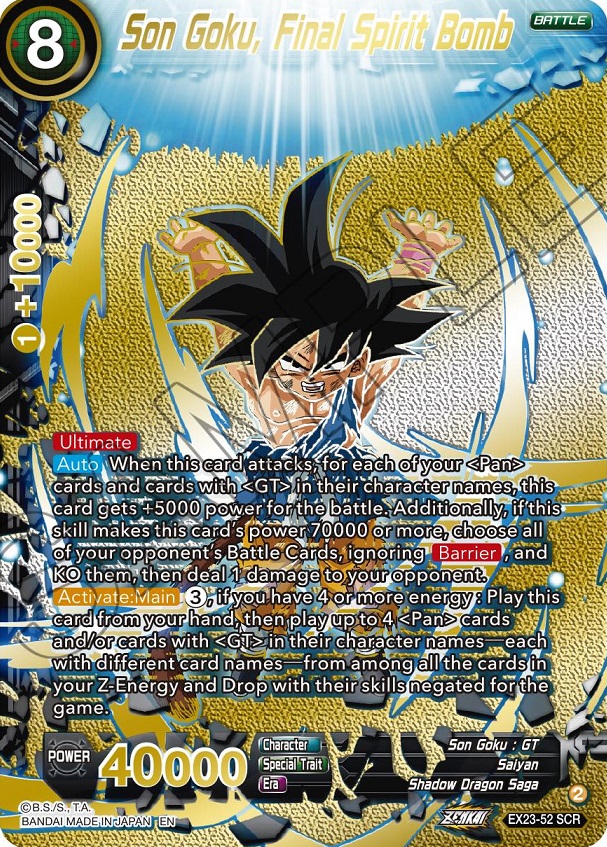 ドラゴンボール超カードゲーム Premium Anniversary Box 2023