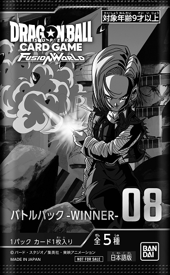 DBFW バトルパック08 -WINNER-／通常版 カードリスト【全5種+パラレル