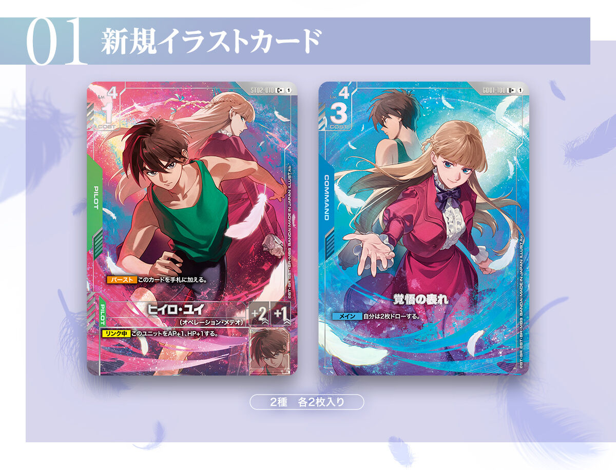 ガンダムカードゲーム ガンダムW プレイマット 250名限定品 ガンダム