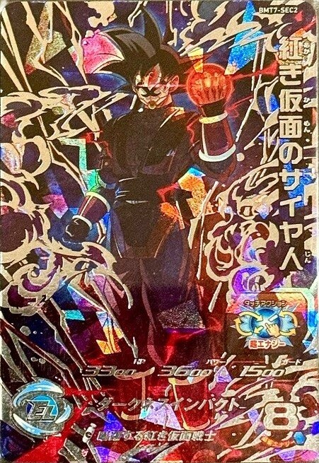 とても貴重】ドラゴンボールヒーローズ台湾版 とても貴重