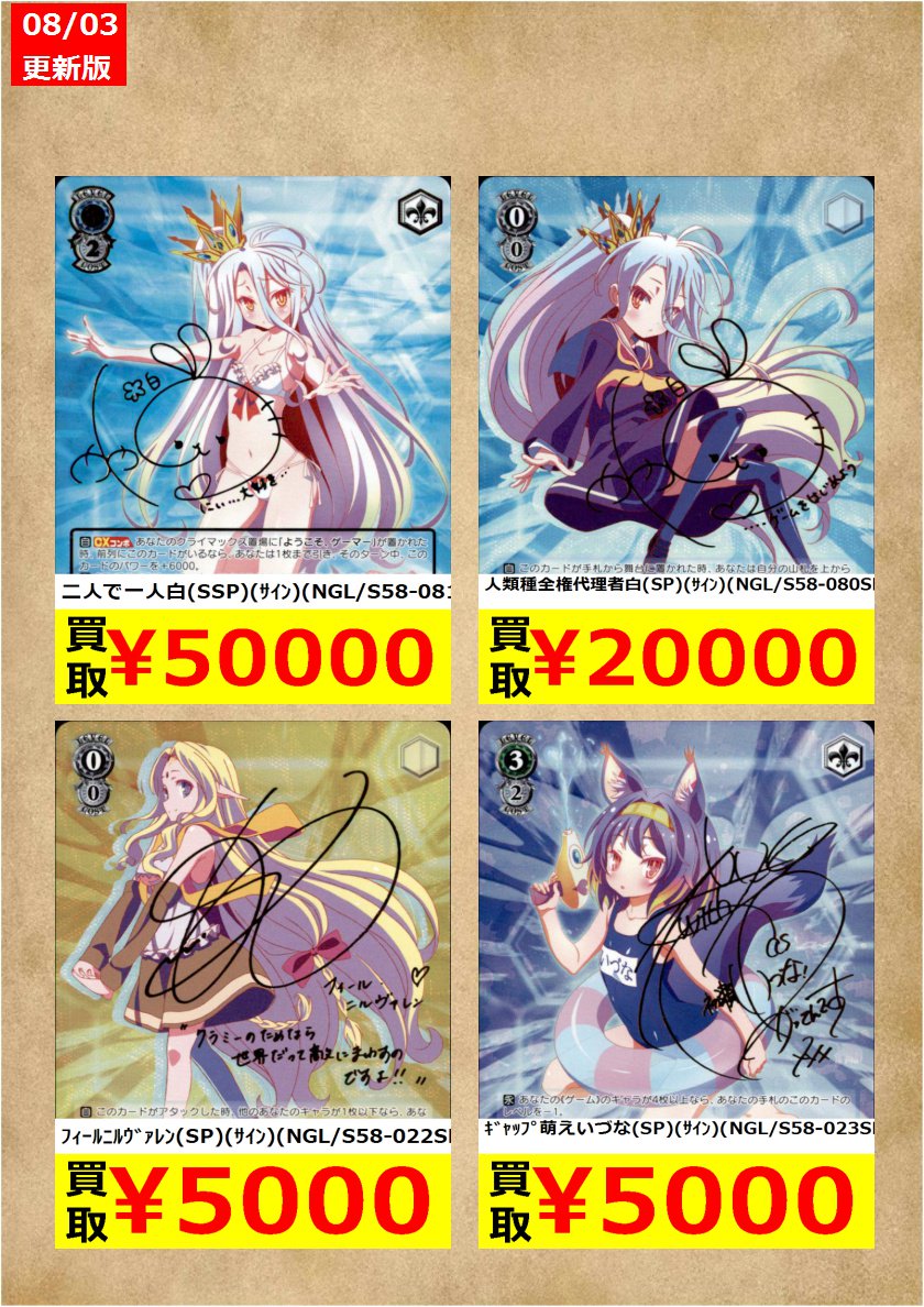 白 ssp 二人で一人 ws ヴァイス サイン ノーゲームノーライフ ノゲノラ