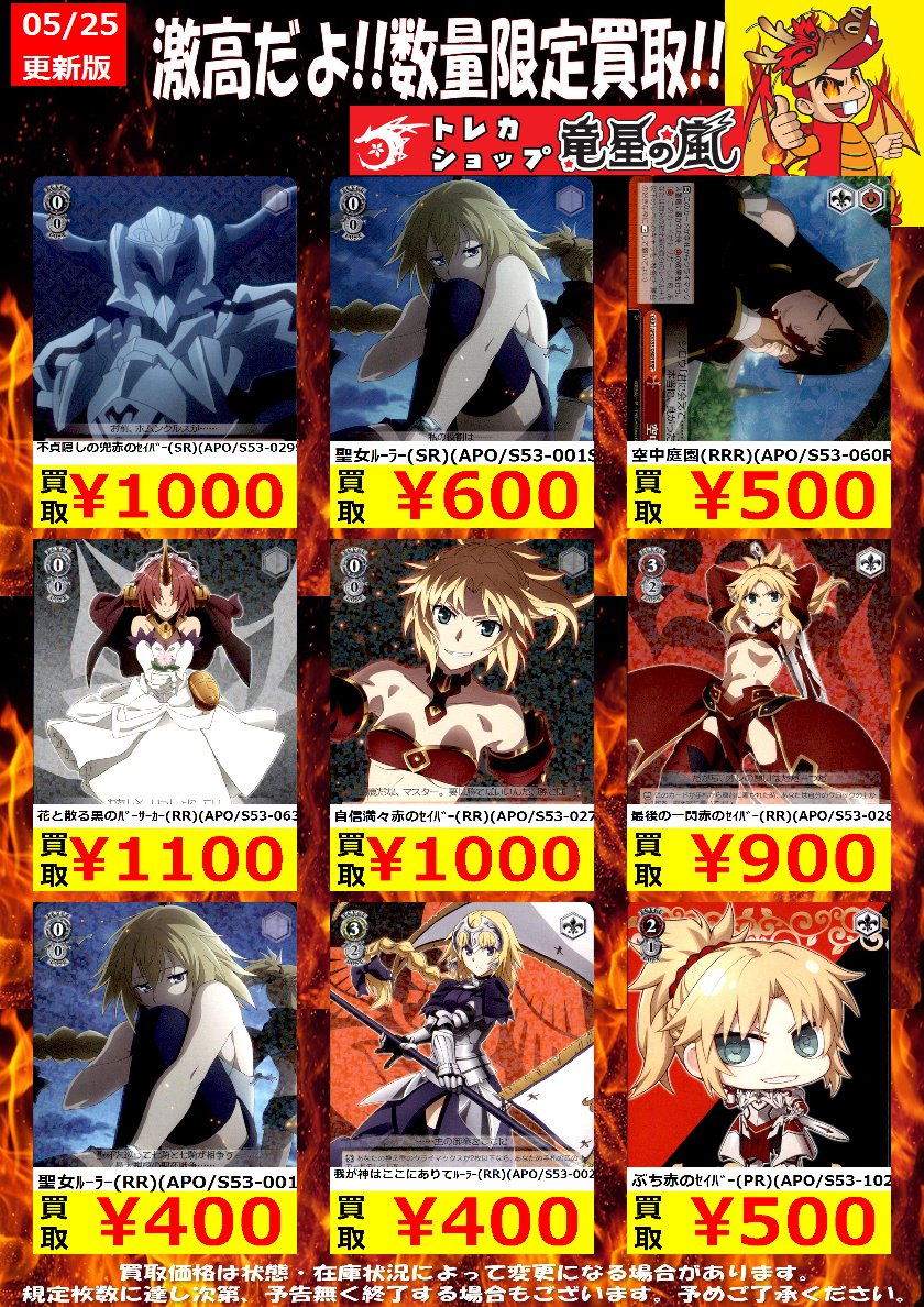 我が神はここにありてルーラーsp 2枚 ジャンヌsp ヴァイス SP