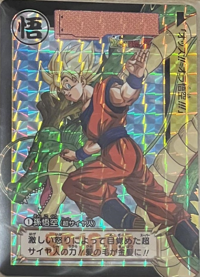神龍 1988年初版 ドラゴンボール カードダス ドラゴンボール本弾 超