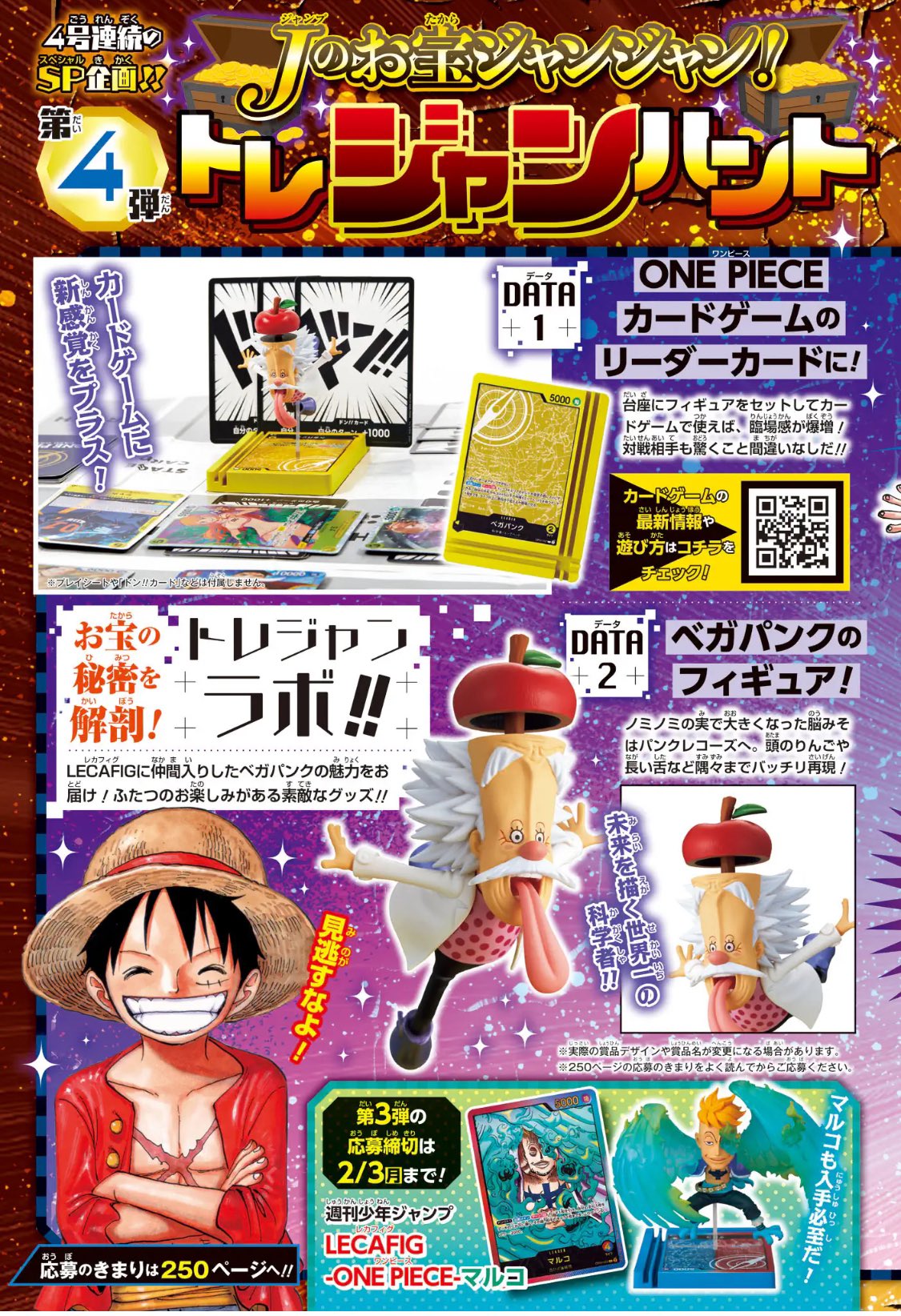 期間限定］［超お得！］少年ジャンプ系 フィギュア25体まとめ売り