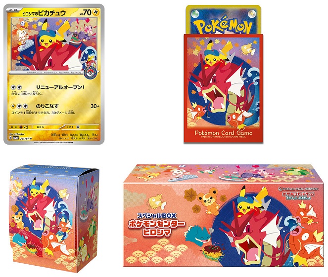 配送 ポケモンセンターフクオカ スペシャルボックス 新品未開封