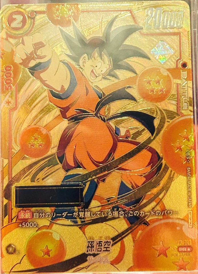 孫悟空(ミニ) DA シリアルアルティメットバトル優勝未開封