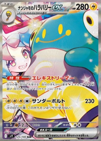 未開封 ナンジャモのカイデン プロモカード 8枚 バトルパートナーズ