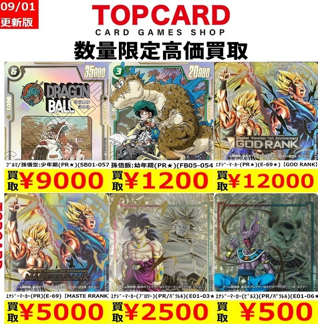 フュージョンワールド リミテッドパック MANGA ver.01 コンプリート