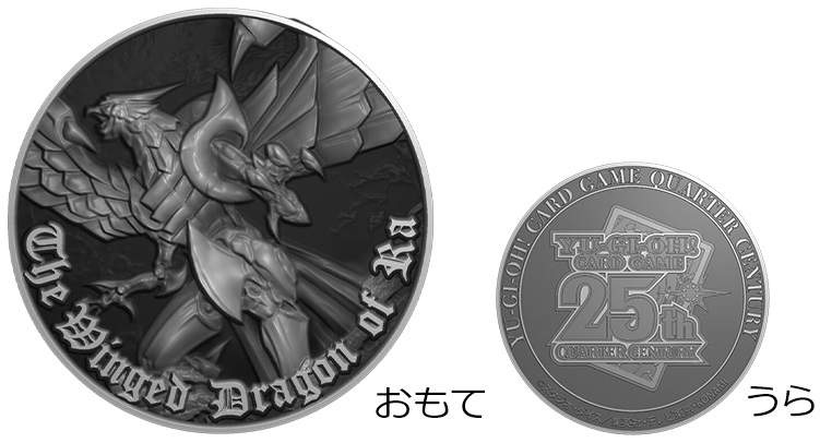 QUARTER CENTURY デュエルセット「ラーの翼神竜」3個セット QUARTER