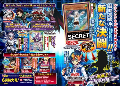 劇場版 遊戯王 スペシャル特大ポスター 最強ジャンプ 付録 2015年 9月