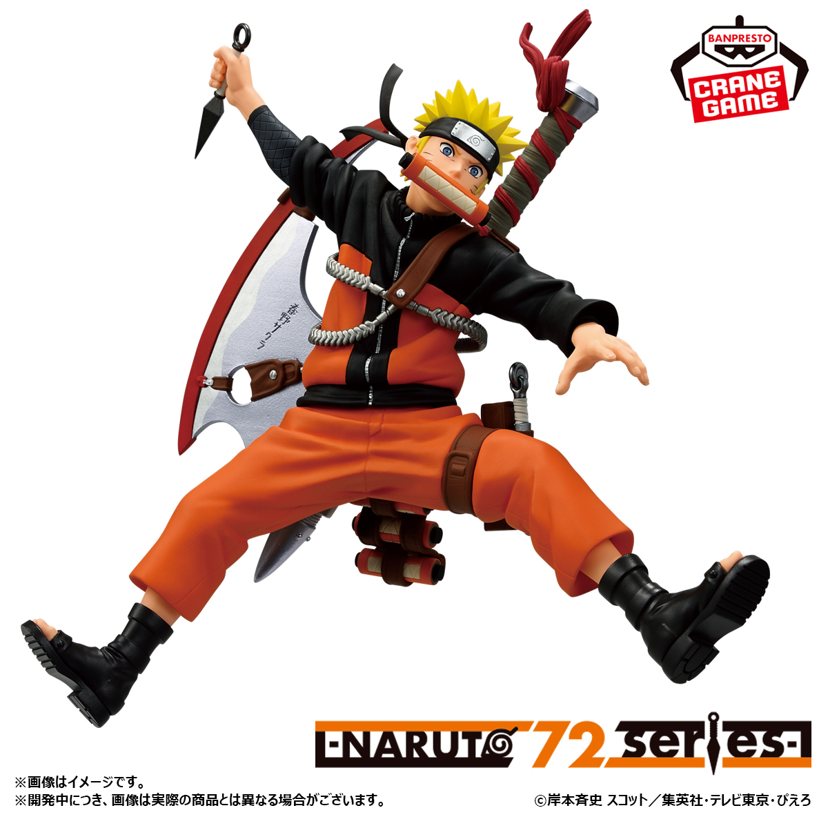 新品未開封 プライズ まとめ 5個 新品未開封 NARUTO ナルト うずまき