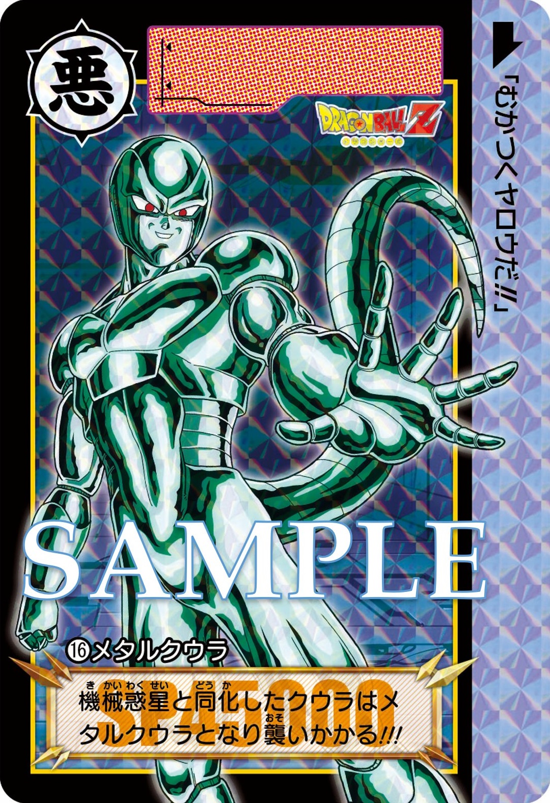 新品・未開封 ドラゴンボールカードダス Remix Vol.3 ドラゴンボール