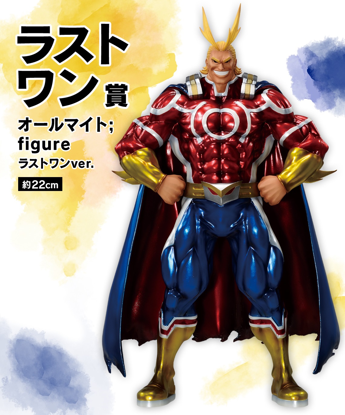 一番くじヒロアカ -vs- オールマイト ゴールドver ラストワン賞 【公式