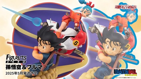 ドラゴンボール フィギュアーツZERO 孫悟空＆ブルマ【商品仕様・画像