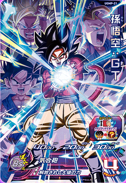 スーパードラゴンボールヒーローズ BM6弾 アニバーサリーSE クラチェン