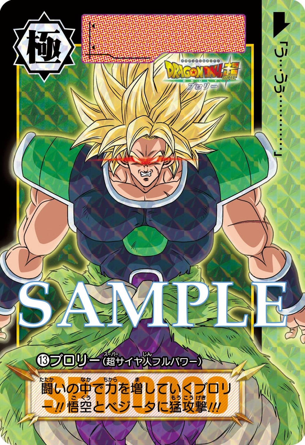 ドラゴンボール カードダス リミックス Vol.3 セット 【公式通販】