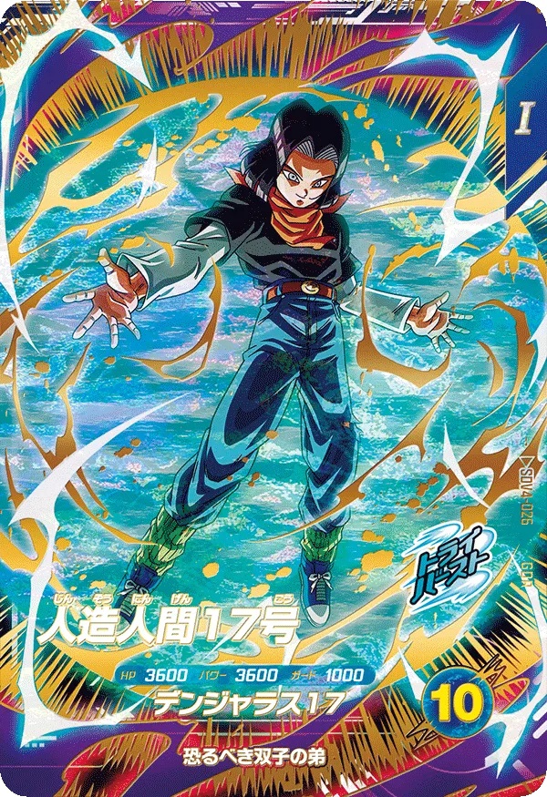 ドラゴンボールスーパーダイバーズ 4弾ゴッドレアなど8枚