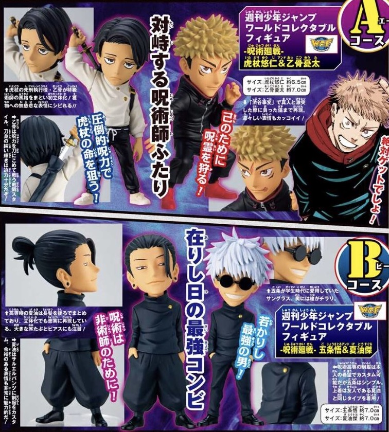 期間限定］［超お得！］少年ジャンプ系 フィギュア25体まとめ売り