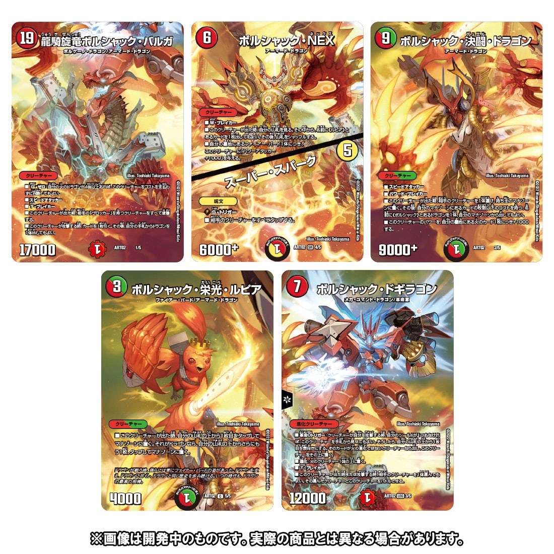 未開封品 デュエルマスターズ 神アート 鬼札覇王絵巻 4個 未開封品