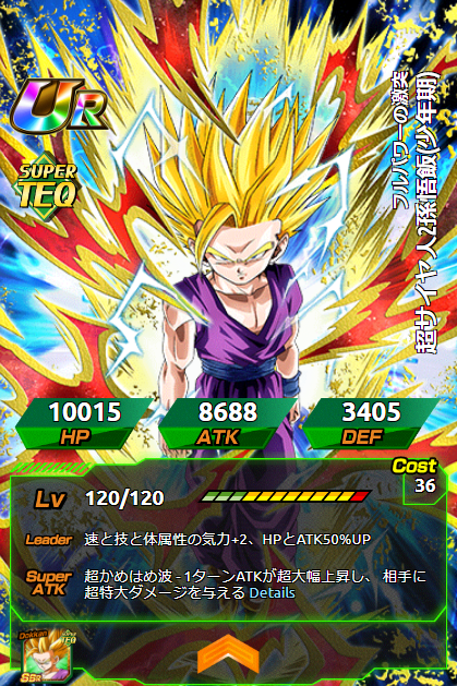 PSA10 孫悟飯：少年期 H2-16 旧段 PSA10 孫悟飯：少年期