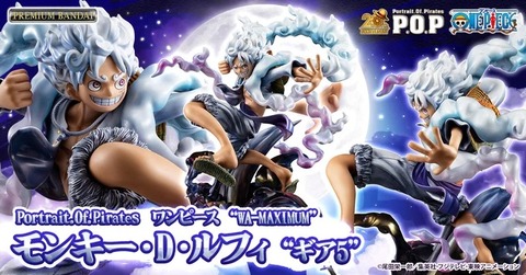 Portrait.Of.Pirates ワンピース “WA-MAXIMUM” モンキー・D・ルフィ