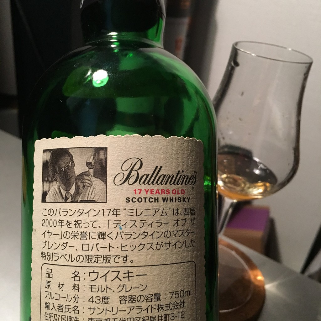 No.26 バランタイン 17年 (2000年ラベル) 評価 : タロウのウイスキー雑記帳