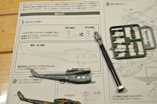 トミーテック 技MIX UH-1H 丘珠駐屯地 那覇駐屯地 セット 【公式通販】