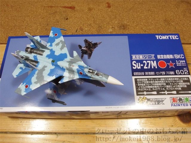 トミーテック 技MIX 航空機シリーズ 1/144 BKC Su-27M 技MIX 航空