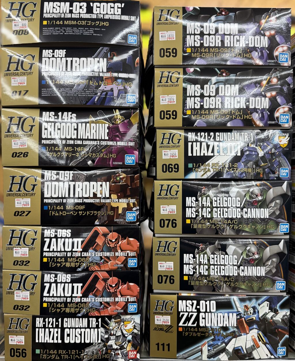 ガンプラお正月企画 1月2日販売分 : 模型のアサヒヤ