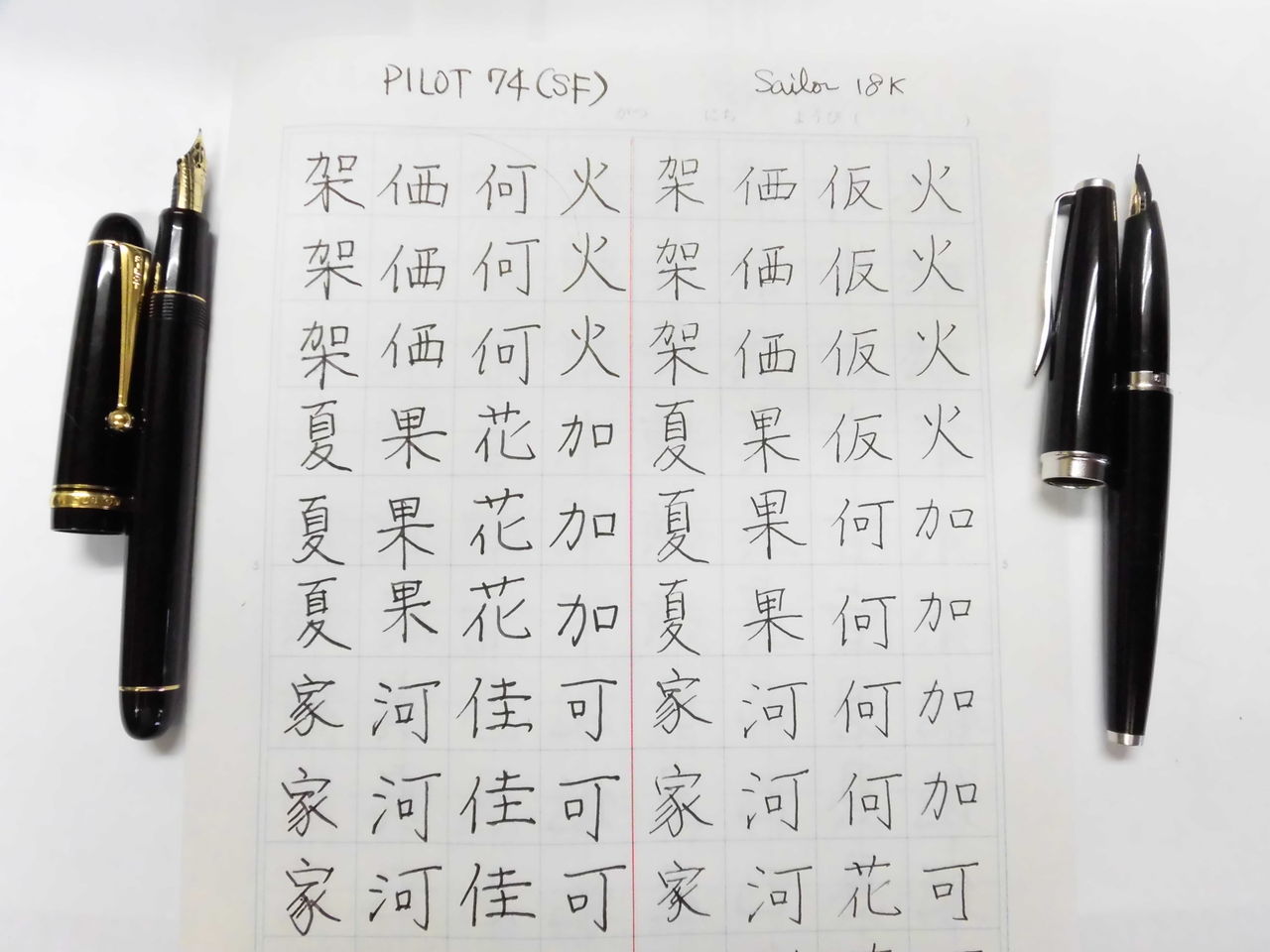 かおり パイロットカスタムシリーズ SF PILOT（パイロット） 【在庫品