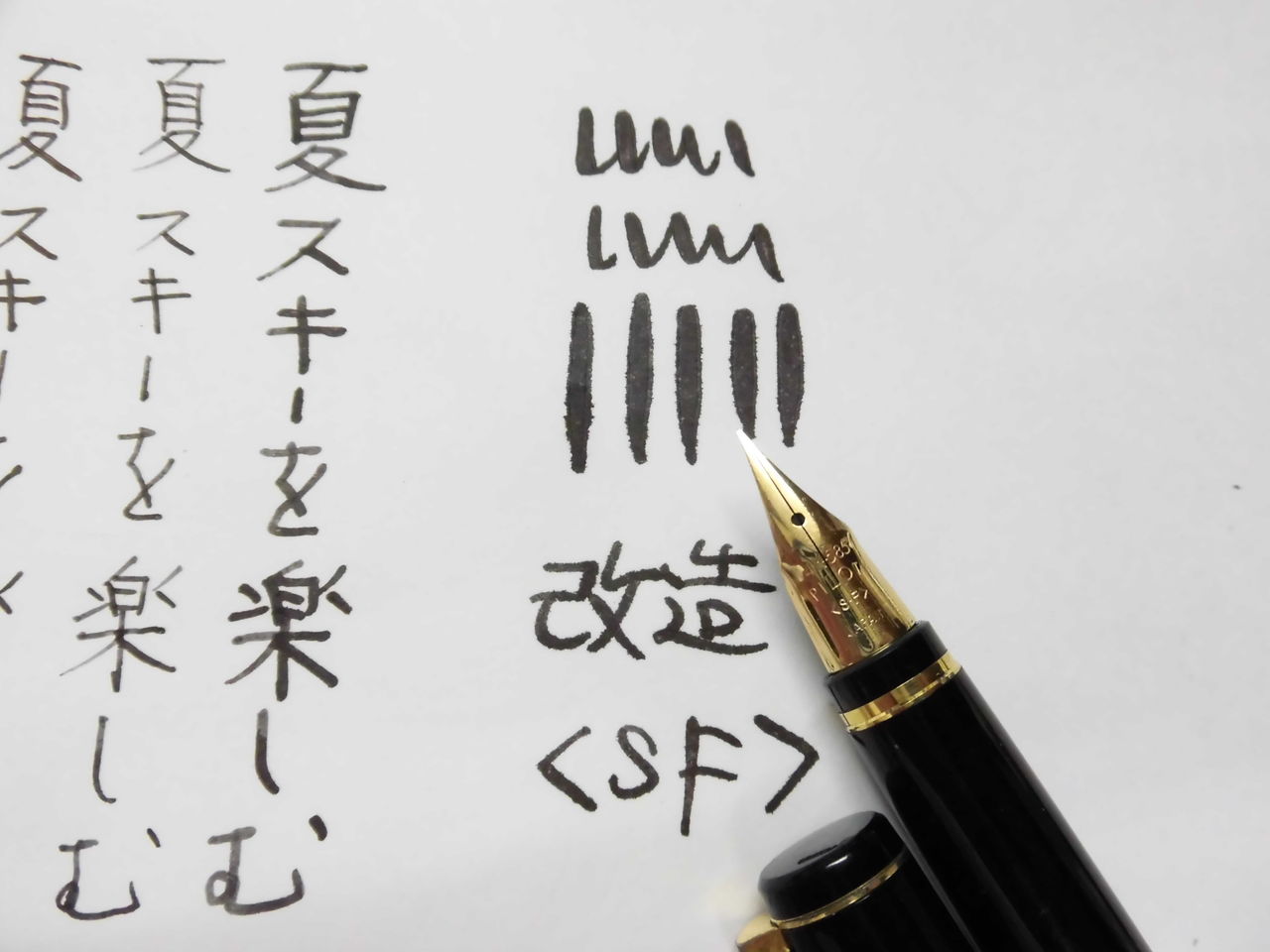 号外」PILOT 初代エラボーFLEX改造バージョン : 万年筆おやじの備忘録