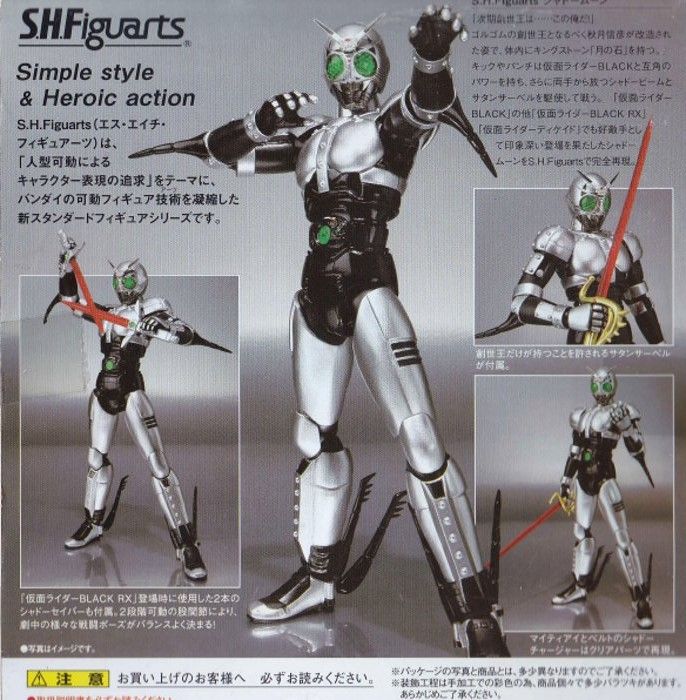 ハイパーヒーロー 仮面ライダーBLACK RX vs世紀王シャドームーン
