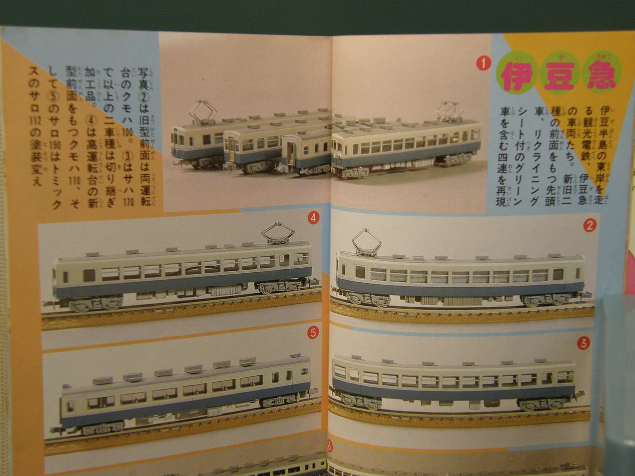 A-8112 MICRO ACE伊豆急100系非冷房6両セット 公式]鉄道模型(A8112伊豆