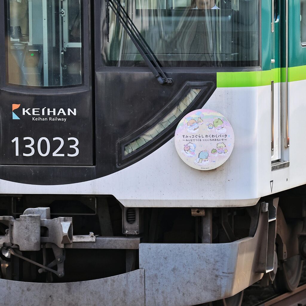 京阪電気鉄道 13000系20番台13023F「すみっコぐらし
