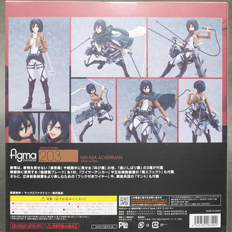 進撃の巨人 フィギュア 3体セット エレン ミカサ リヴァイ 巨人