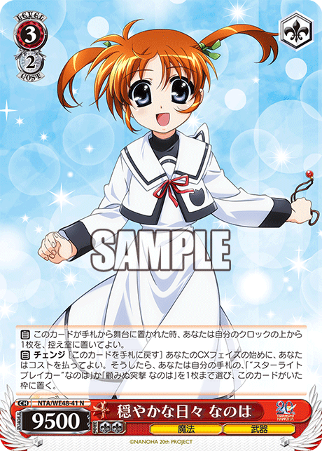 ヴァイス 魔法少女リリカルなのは 20th フェイト sp ヴァイス 魔法少女