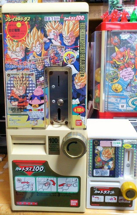 貴重 カードダス 筐体BCM-1100 BANDAI ドラゴンボール 自販機 店頭受取